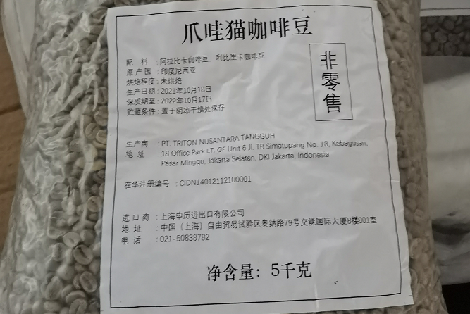 印尼咖啡豆清關代理案例